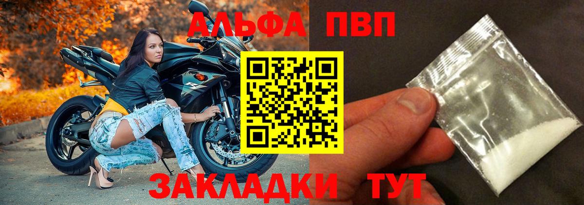 APVP VHQ Новочеркасск