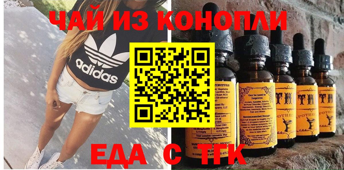 Cannafood марихуана  Вход с VPN  Новочеркасск 