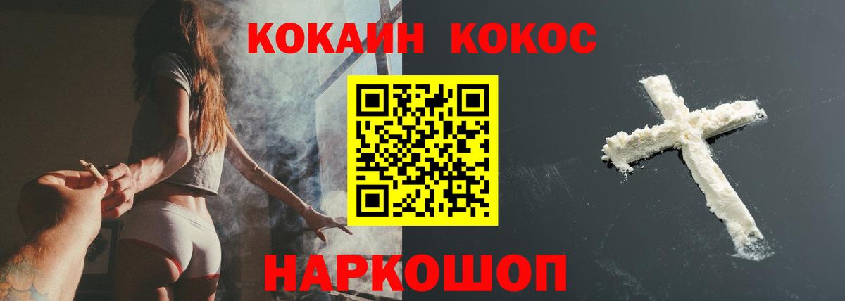 Кокаин 97%  Кокаин  COCAIN 99%  Новочеркасск  цена   Вход с VPN 