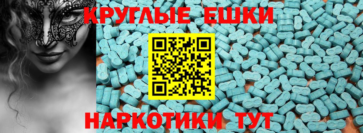 Ecstasy  Экстази XTC  Новочеркасск  Вход с VPN  Экстази 300 mg 