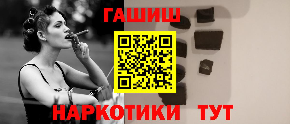 Новочеркасск  ГАШИШ ice o lator  Вход с VPN  Гашиш  Гашиш Premium 