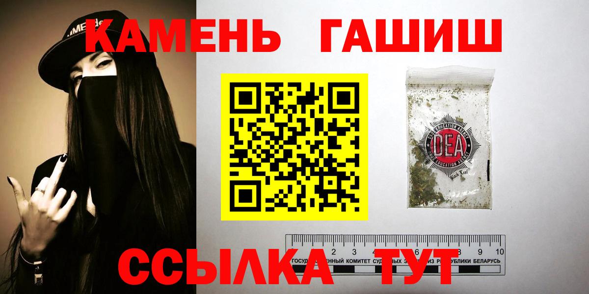 Гашиш гашик Новочеркасск