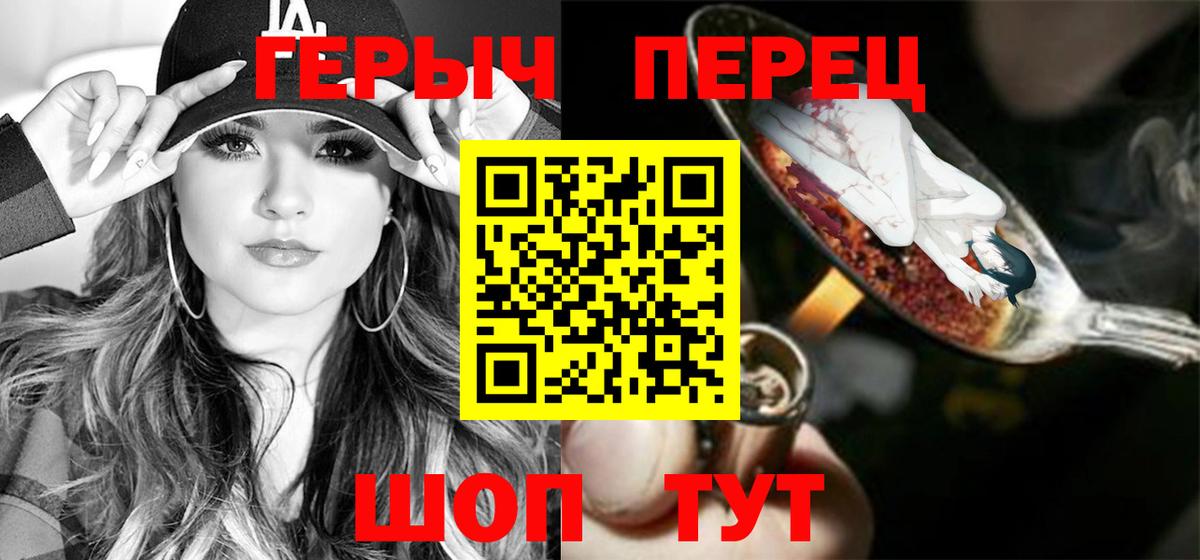 ГЕРОИН гречка  Героин  Новочеркасск  Вход с VPN 
