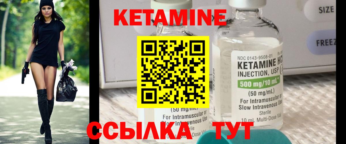 Новочеркасск  КЕТАМИН VHQ  Вход с VPN 
