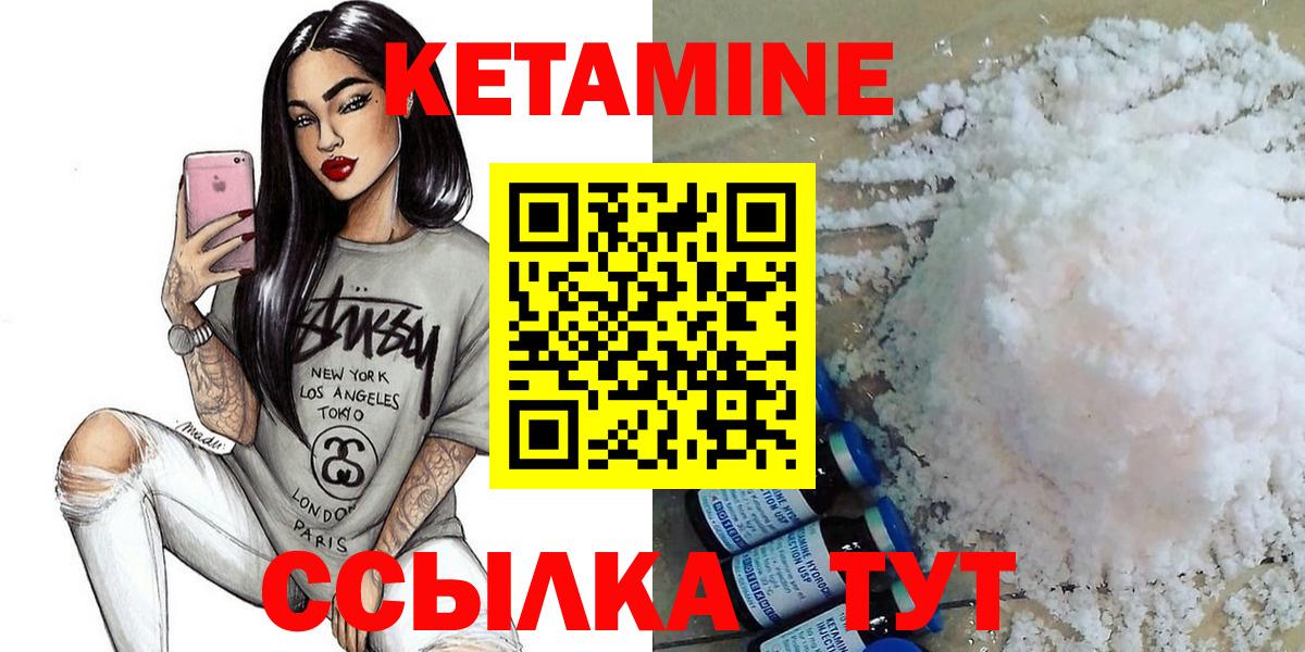 КЕТАМИН VHQ Новочеркасск