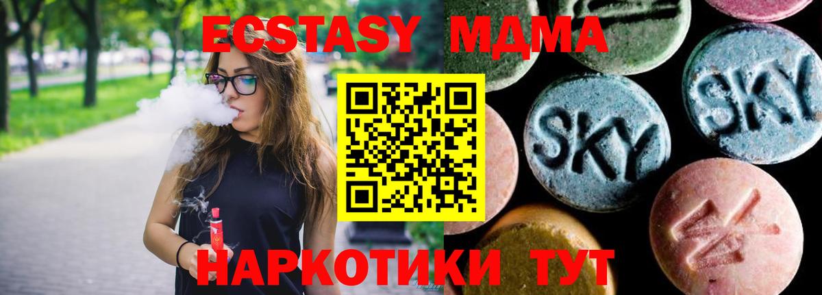 Новочеркасск  МДМА  Вход с VPN  MDMA crystal  MDMA молли 