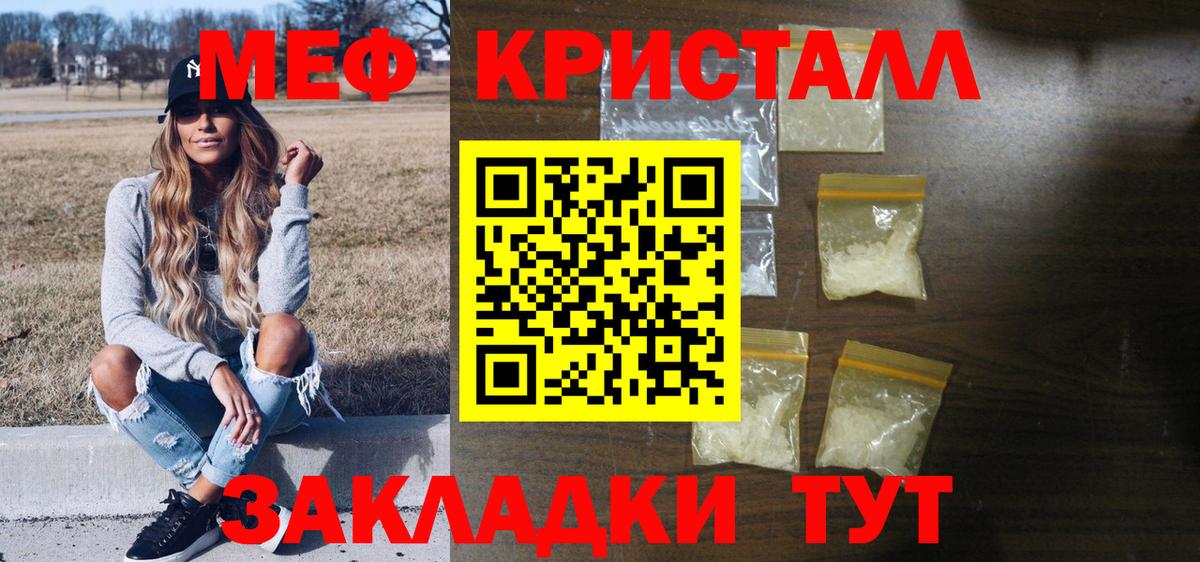 МЕФ мука Новочеркасск