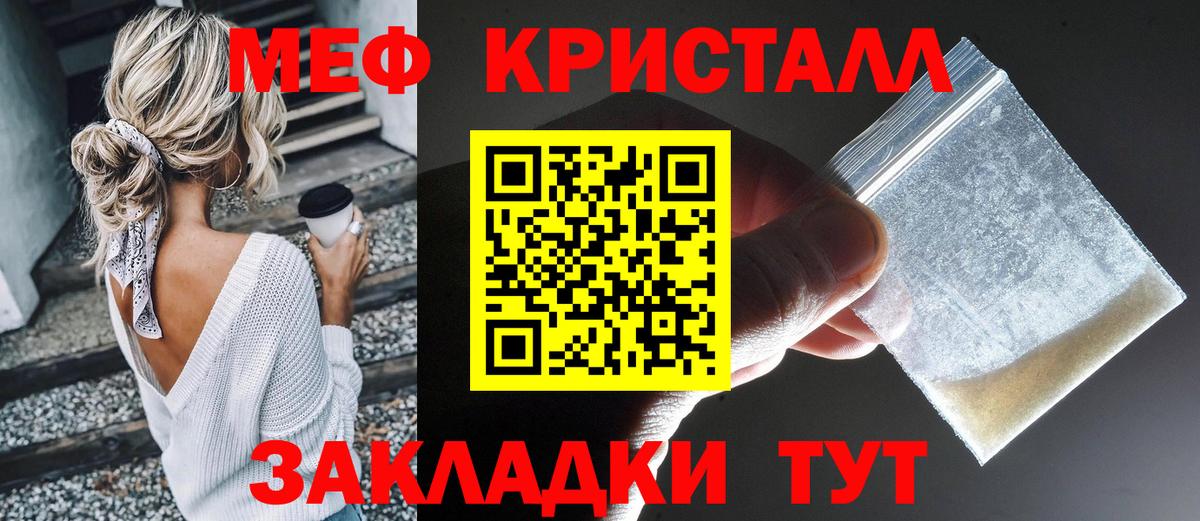 Мефедрон кристаллы  Вход с VPN  МЯУ-МЯУ  Новочеркасск  МЕФ 4 MMC  Мефедрон 