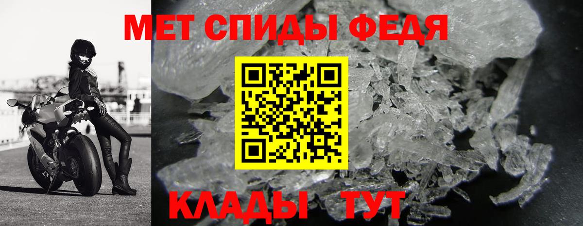 МЕТАМФЕТАМИН мет  МЕТАМФЕТАМИН мет  Новочеркасск  Вход с VPN 